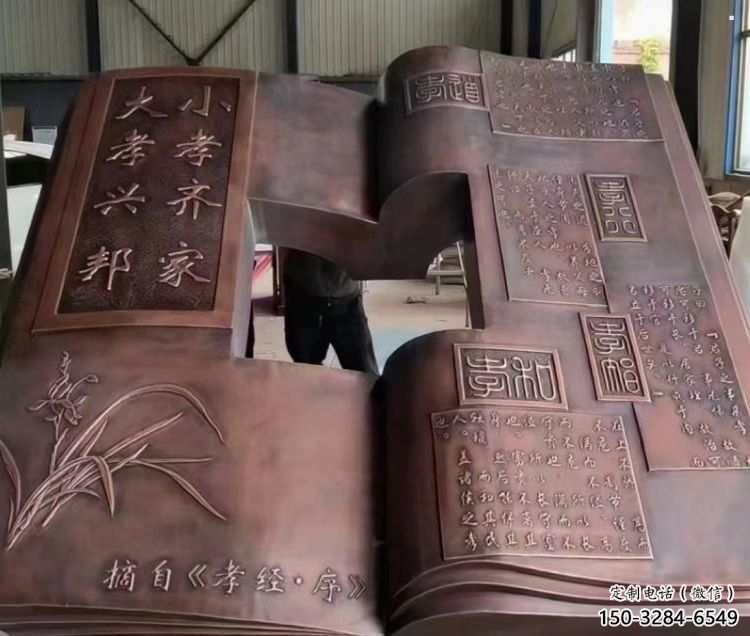 九臺銅書本雕塑廠家，彩鋼制作，鑄鋼銅書本雕塑制作