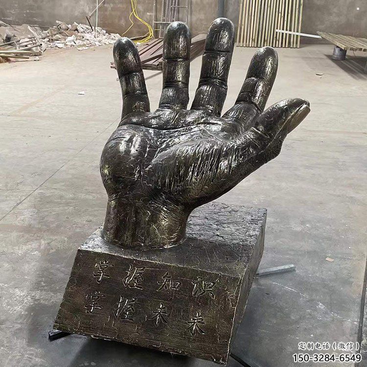 灣里手掌雕塑廠家，公園小品，玻璃鋼手掌雕塑優選