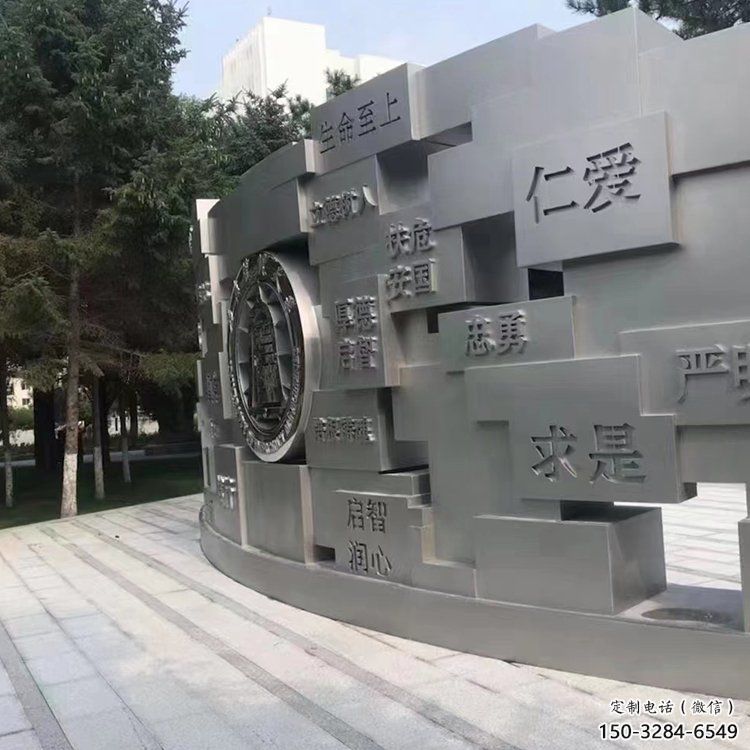 撫順景墻雕塑，不銹鋼立體字雕塑，校園景墻雕塑