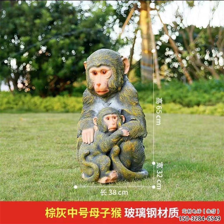 烏海園林猴子雕塑