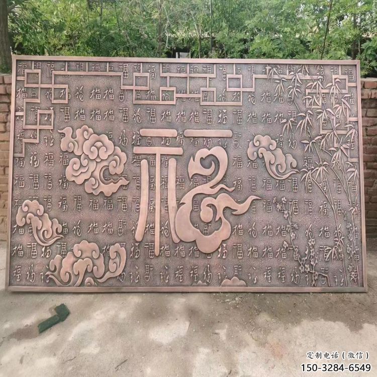 陽泉鍛銅浮雕優選，室外雕塑，景觀福字浮雕優選