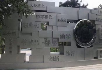 棗莊藝術字景墻雕塑，景觀美陳裝飾雕塑