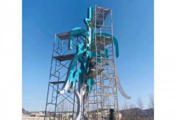 威海公園漢字雕塑