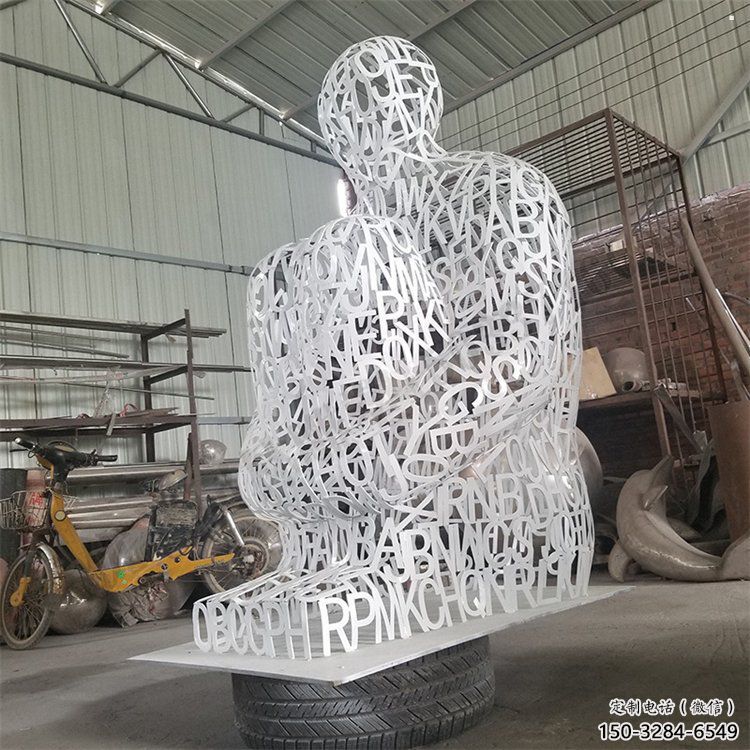 巴音郭楞大型鏤空人物雕塑常用，戶外擺放，鐵藝字母人物雕塑展示